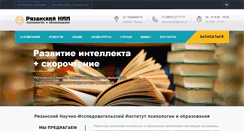 Desktop Screenshot of niipsycho.ru