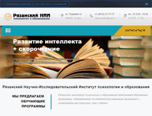 Tablet Screenshot of niipsycho.ru